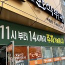 엄니도시락한식뷔페 매월점 이미지