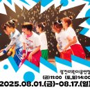 가족무용극 고블린파티 <쿵쿵쿵> 이미지