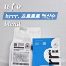 UFO coffee company