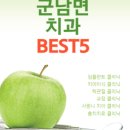 웃음가득치과의원 이미지