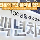 백년치과의원 이미지