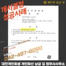 길법무사사무소 - 오산시 동부대로 512 | 길법무사사무소
