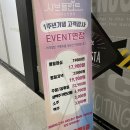 [인천/논현] 20번 넘게 다녀온 “샤브플란트” 후기 작성과 1주년 이벤트 안내
