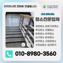영토탈크리닝 이미지