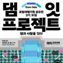 댐잇