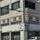 백암순대촌 | [음성 맛집] 충북음성 금왕 순대국밥맛집 "백암순대촌 " 진하고 뜨끈한 국밥 웨이팅 후기