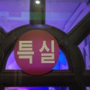 채플린노래연습장 이미지