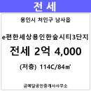 e편한세상 용인 한숲시티 3단지 이미지