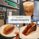 세라젬카페오가다창원상남점 | 창원중앙동카페 그레이핍플커피 솔티드토피샷라떼 디저트까지