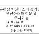 안경나라 온천점 이미지