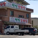 황순옥옛날감자탕 이미지