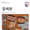 모스 <증여론> 이미지