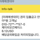지금까지 받은 11월 # 미국주식배당금 10만원? 실화 ?