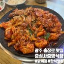 중앙식당충장점 이미지