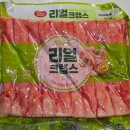 동원김밥 | 동원 리얼크랩스 1kg 후기 | 게맛살 크래미 차이, 샌드위치 김밥 활용 좋은 식재료 추천