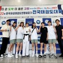 동광주 태권도 중앙통신뉴스