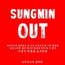 성민 이데일리