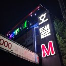 박여사생삼겹살