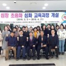 기업안전교육센터