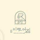 이루어짐 PT STUDIO 이미지