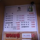 화끈숯불장어 이미지