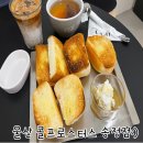 울산 송정 카페 추천:) 콜프로스터스 카이막 맛집 솔직후기