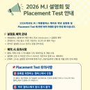 엠아이목동어학원