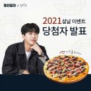 청년피자 이미지