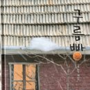 구름빵집 이미지