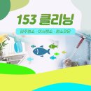 지웰시티크리닝 이미지
