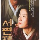 서편제 이미지