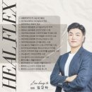 헬플렉스 이미지