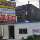 부영당구장 이미지