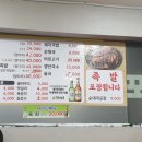 마포왕족발 - 함평군 내바람길 65 | 마포왕족발