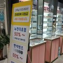 안경진정성이마트 트레이더스동탄점 | 가성비있고 친절한 동탄안경집 안경진정성 트레이더스동탄점