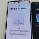 부팅 | 은평구 핸드폰 무한부팅 데이터복구 해결 후기