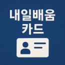 hrd-net 내일배움카드 신청하기