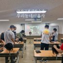 금정구평생학습관 '우리 동네 이용사' 강좌 수강 후기