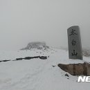 태백산 천제단 이미지