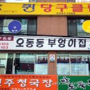 부엉이식당 이미지