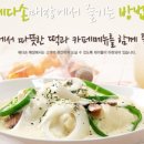 카페떡