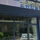 고귀한살롱