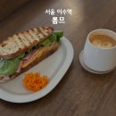 이수역카페 애플 잠봉 샌드위치 맛집 | 뽐므