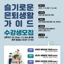김천시 평생교육원 엔디엔뉴스