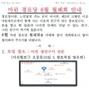 마린경로당 이미지