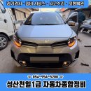 경북1급종합정비 이미지