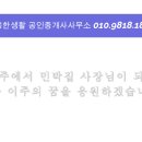 조용한생활공인중개사사무소 이미지