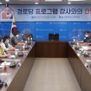 인제경로당 이미지