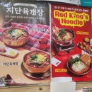 국수나무뉴코아점 | 부천뉴코아아울렛 아이랑 가기좋은 가성비 맛집 국수나무