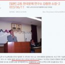 ♧ 反 국가단체 한통련 간부를 국회의원으로 만든 政黨은...? (金成昱 칼럼) ♧ 이미지